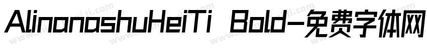 AlinanashuHeiTi Bold字体转换
